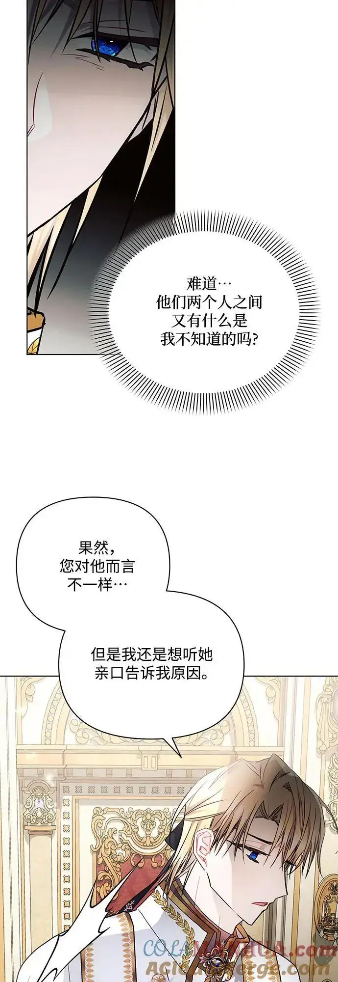 《黑暗皇女: 雅什泰洛迪》第62话图49