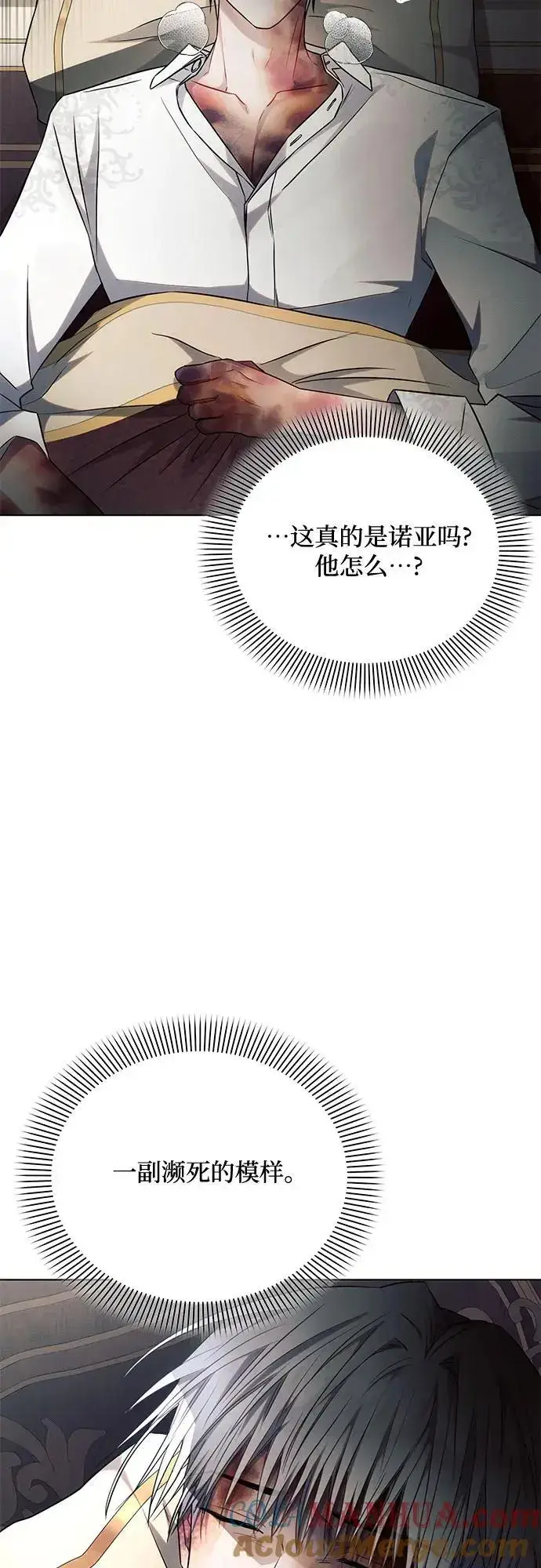 《黑暗皇女: 雅什泰洛迪》第62话图55