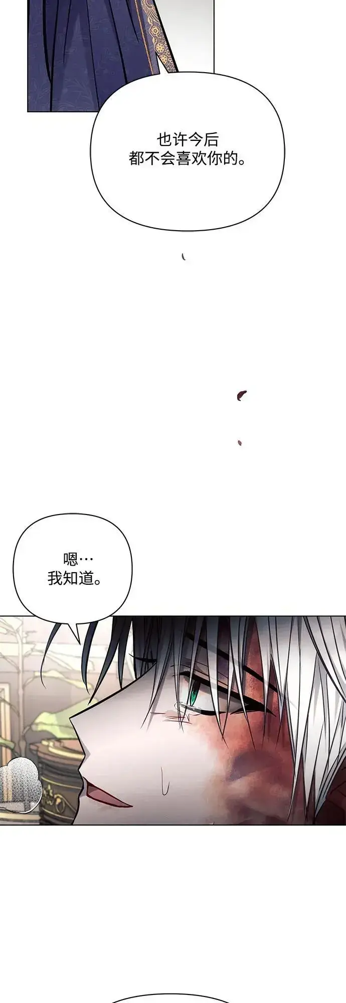 《黑暗皇女: 雅什泰洛迪》第62话图60