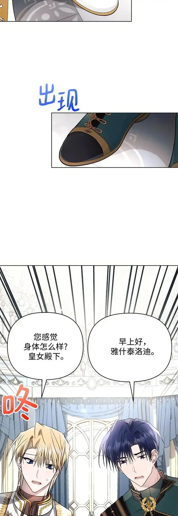 《黑暗皇女: 雅什泰洛迪》第62话图9