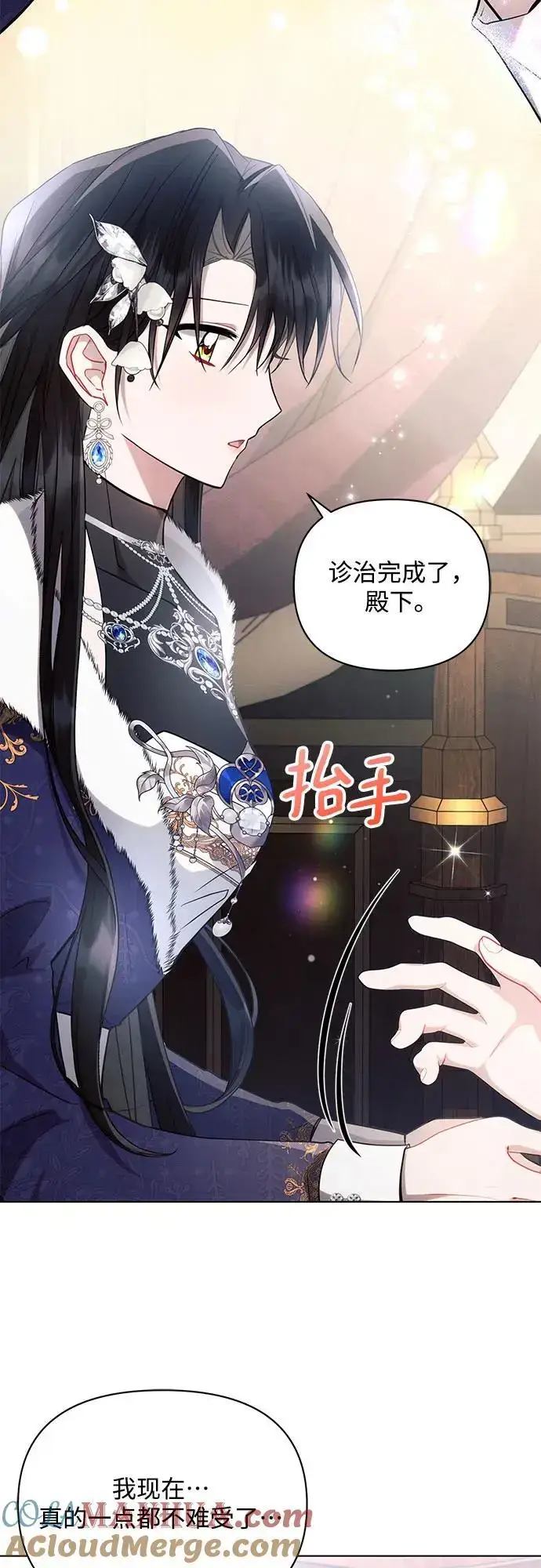 《黑暗皇女: 雅什泰洛迪》第63话图10