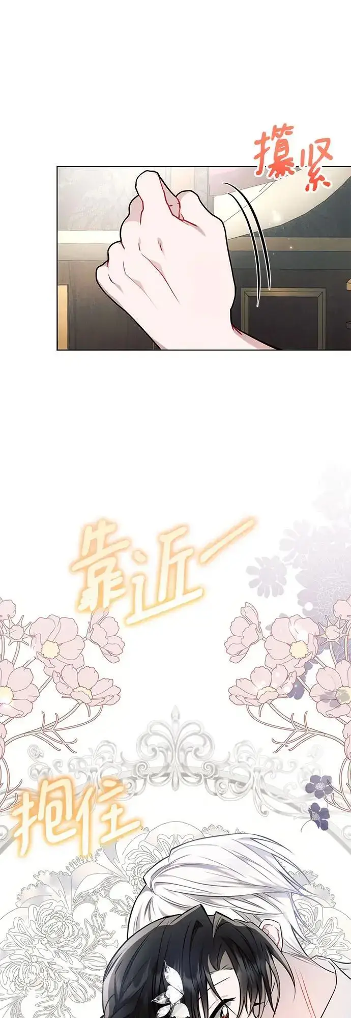《黑暗皇女: 雅什泰洛迪》第63话图12
