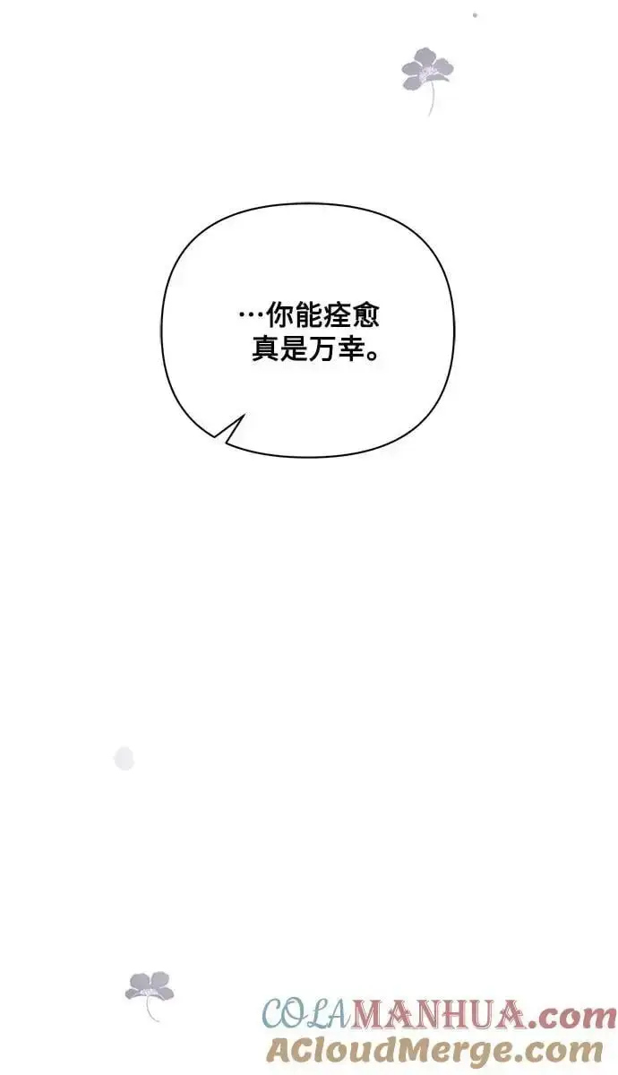 《黑暗皇女: 雅什泰洛迪》第63话图16