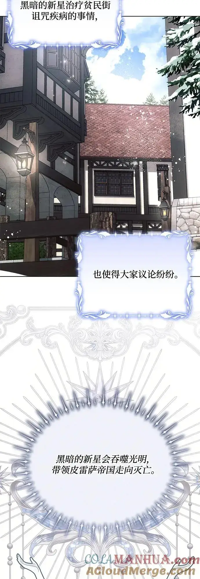 《黑暗皇女: 雅什泰洛迪》第63话图19