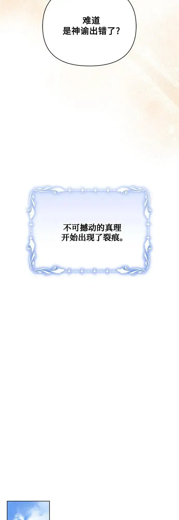 《黑暗皇女: 雅什泰洛迪》第63话图23
