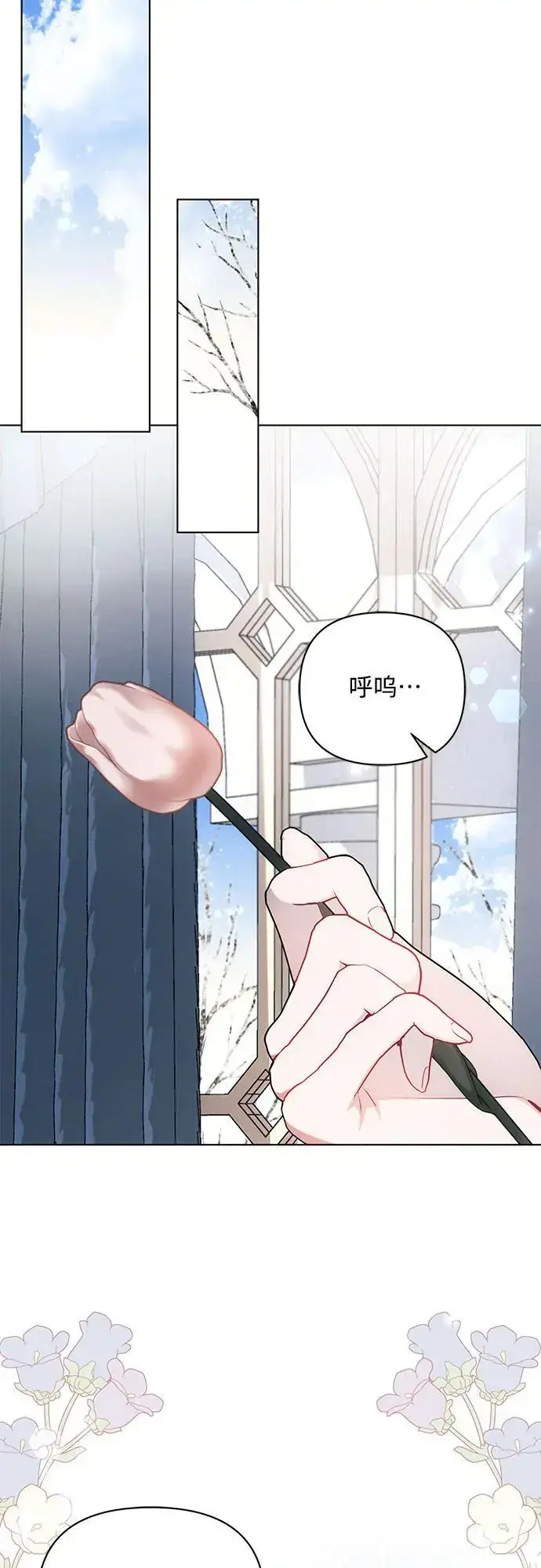 《黑暗皇女: 雅什泰洛迪》第63话图24