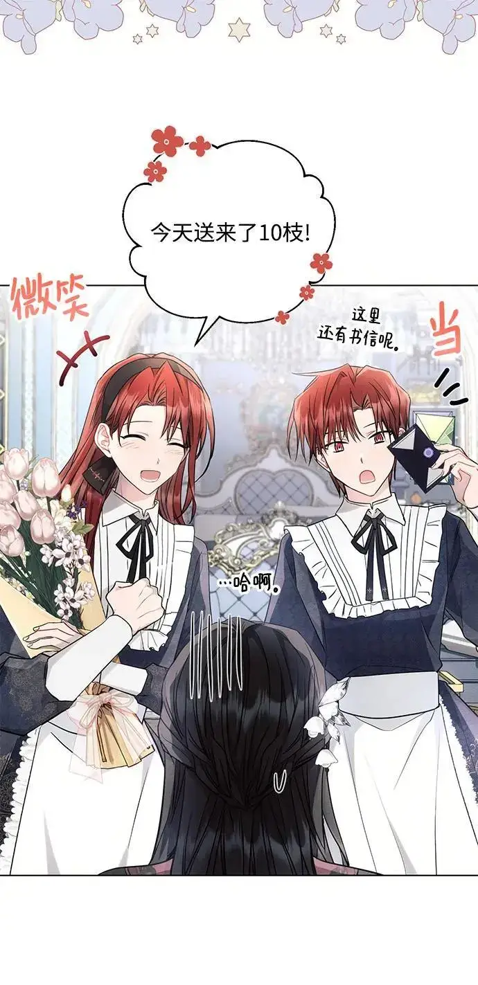 《黑暗皇女: 雅什泰洛迪》第63话图26