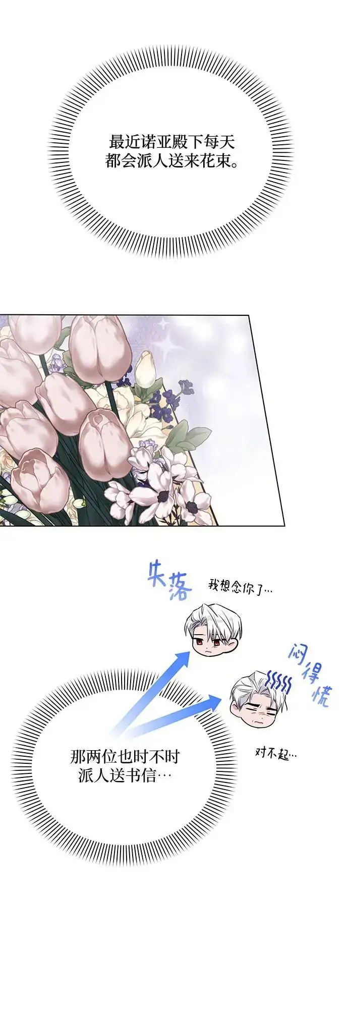 《黑暗皇女: 雅什泰洛迪》第63话图27
