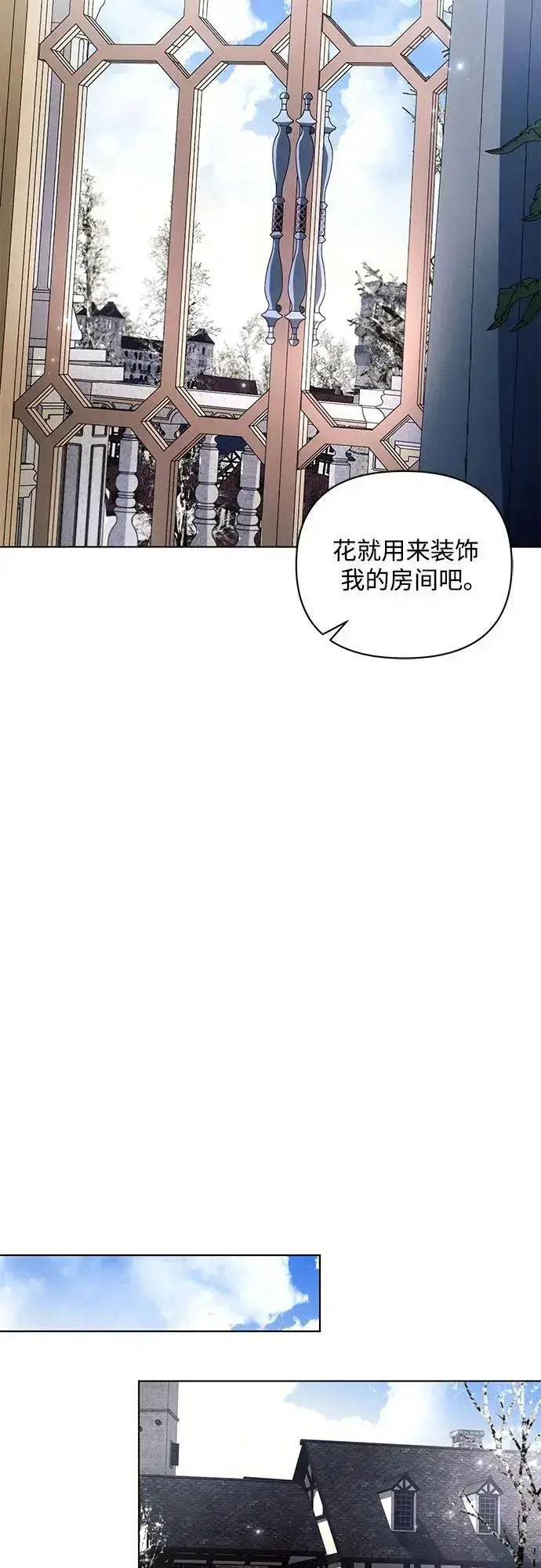 《黑暗皇女: 雅什泰洛迪》第63话图30
