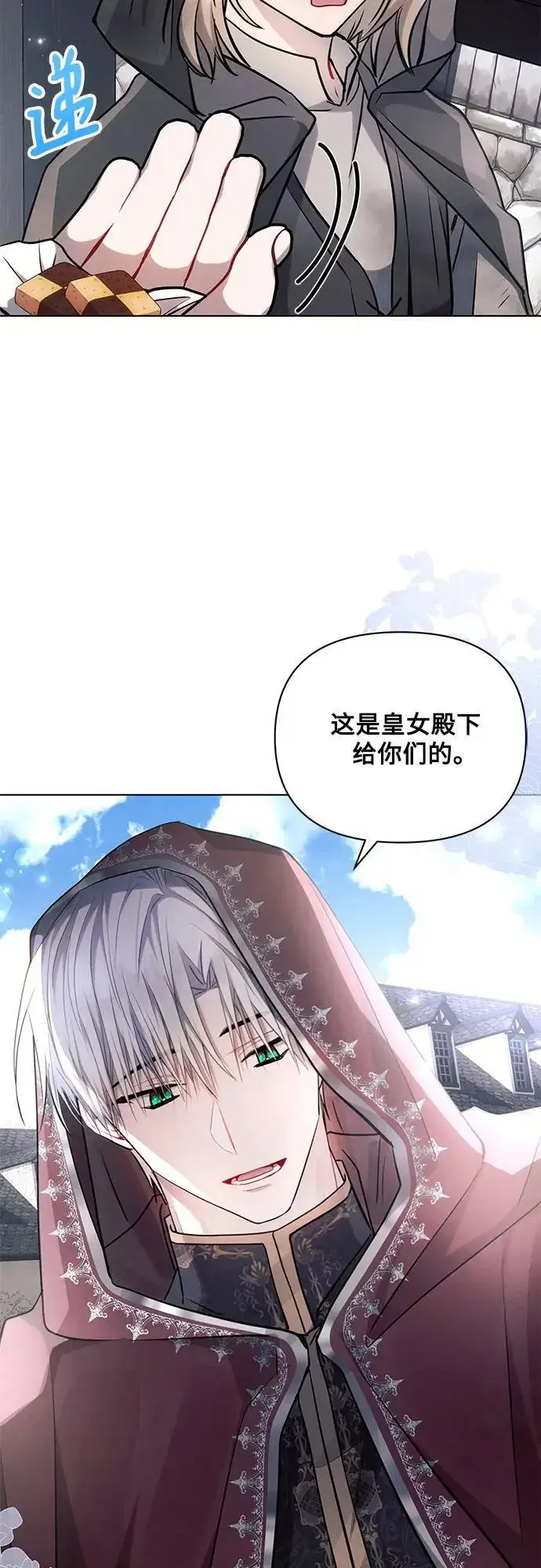 《黑暗皇女: 雅什泰洛迪》第63话图33