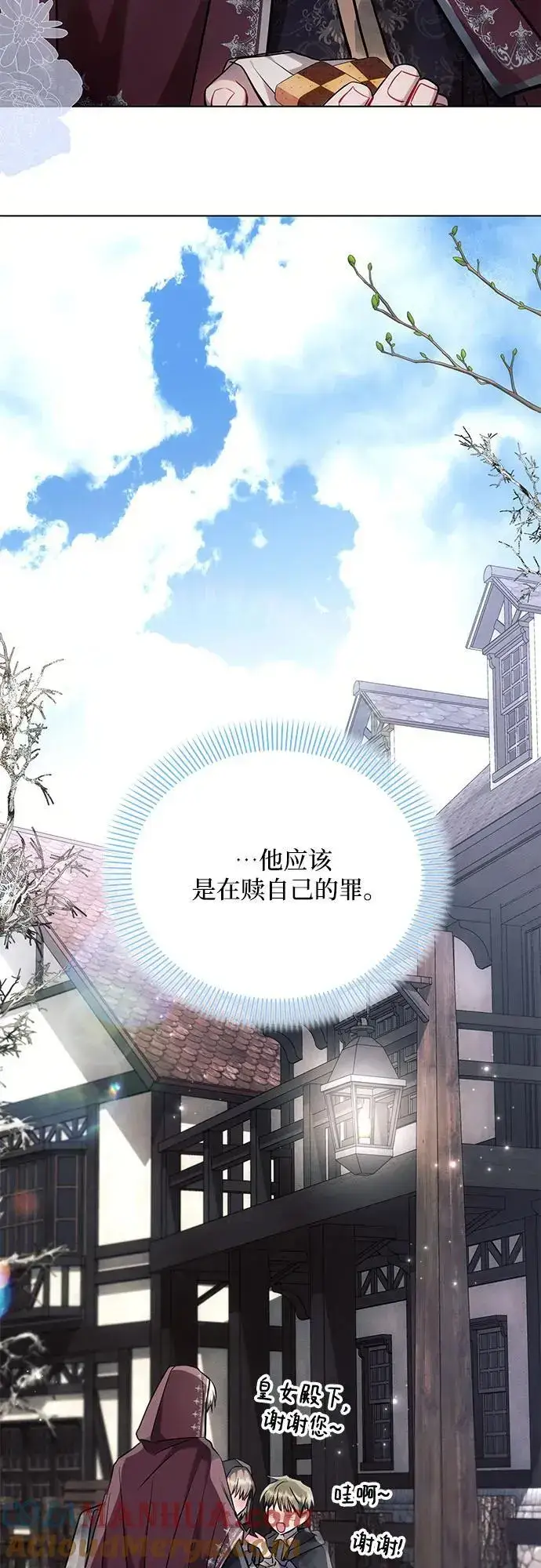 《黑暗皇女: 雅什泰洛迪》第63话图34