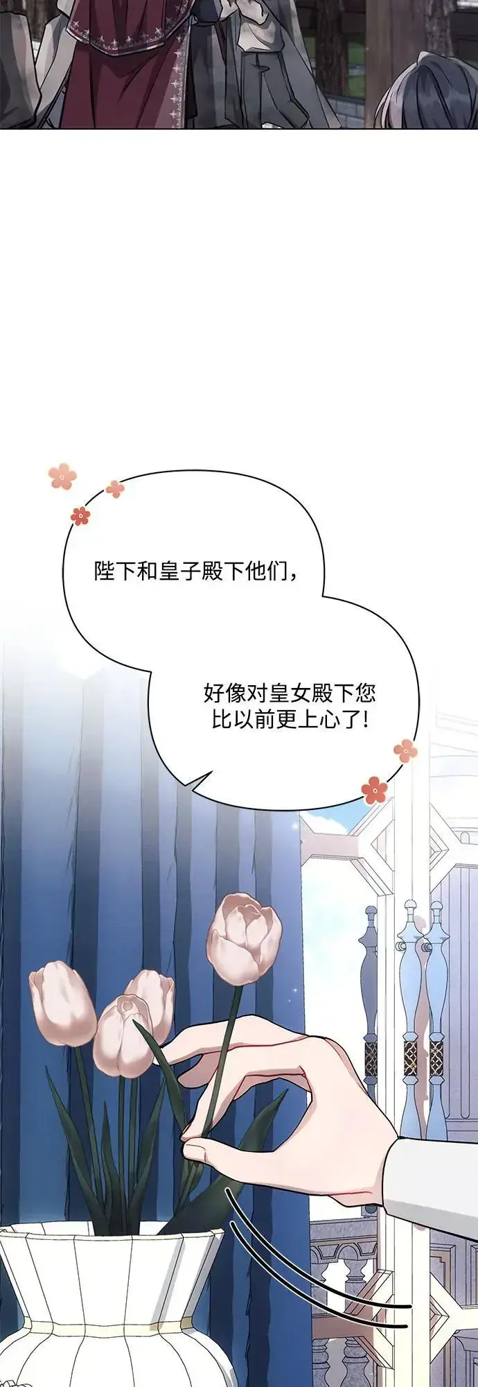 《黑暗皇女: 雅什泰洛迪》第63话图35