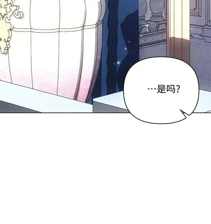 《黑暗皇女: 雅什泰洛迪》第63话图36