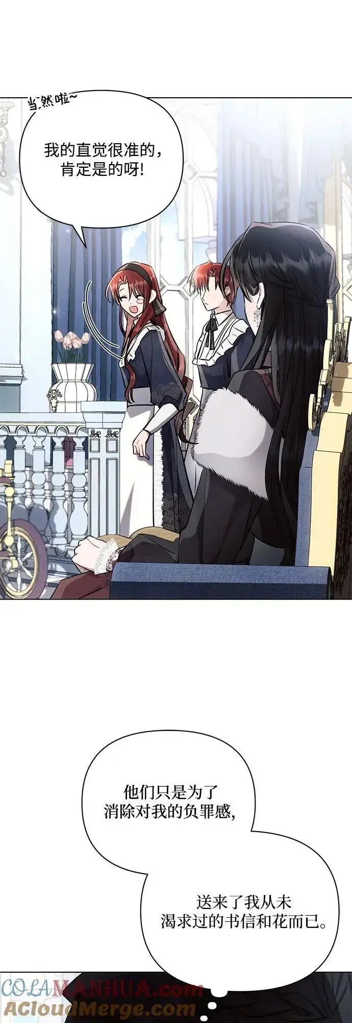 《黑暗皇女: 雅什泰洛迪》第63话图37