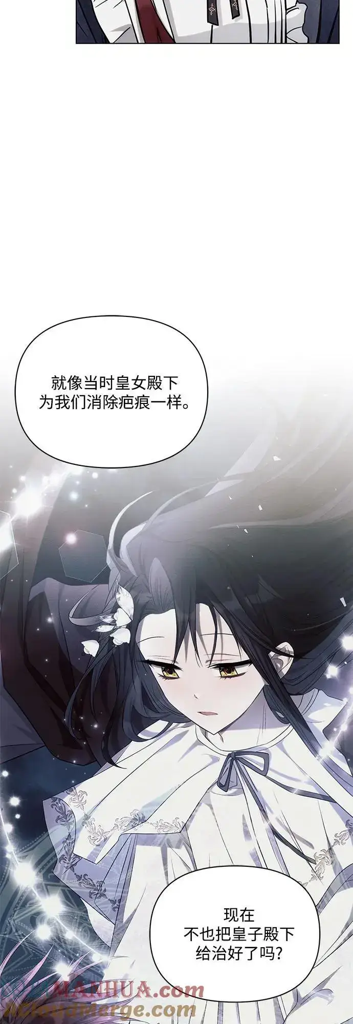 《黑暗皇女: 雅什泰洛迪》第63话图40