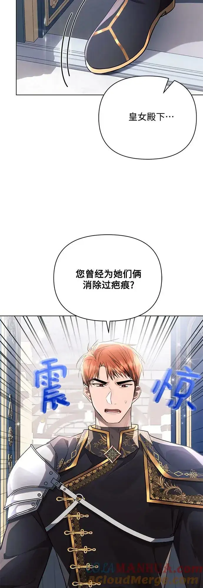 《黑暗皇女: 雅什泰洛迪》第63话图43