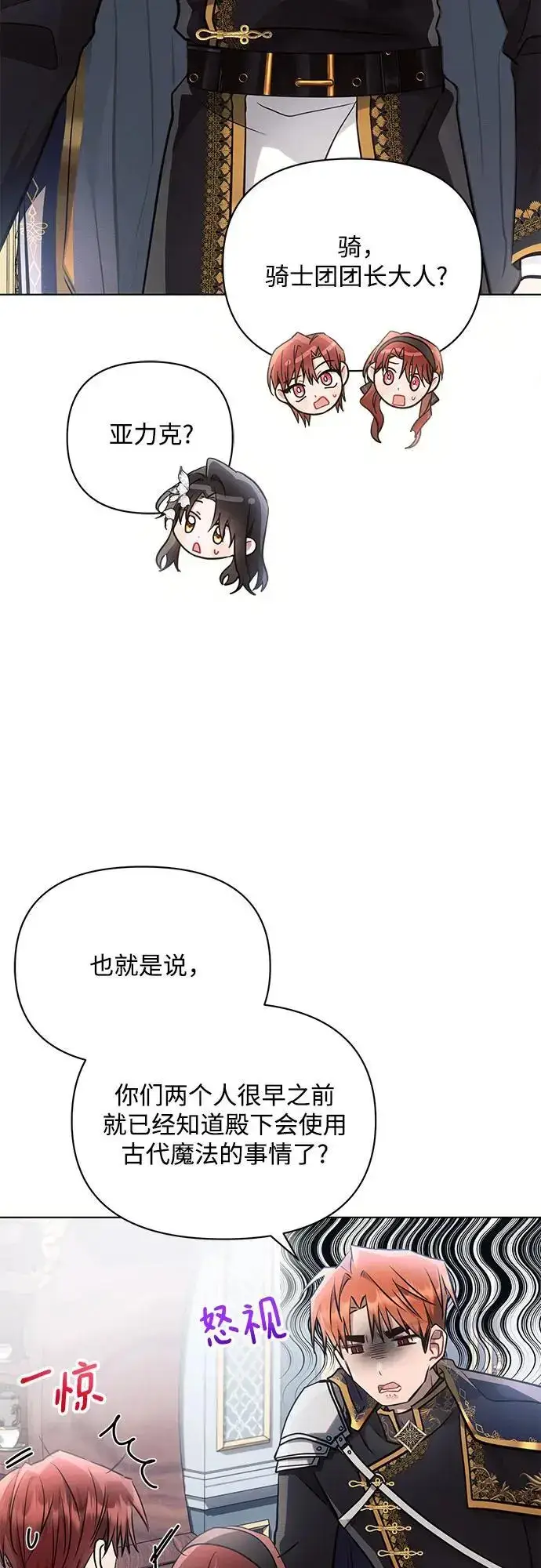 《黑暗皇女: 雅什泰洛迪》第63话图44