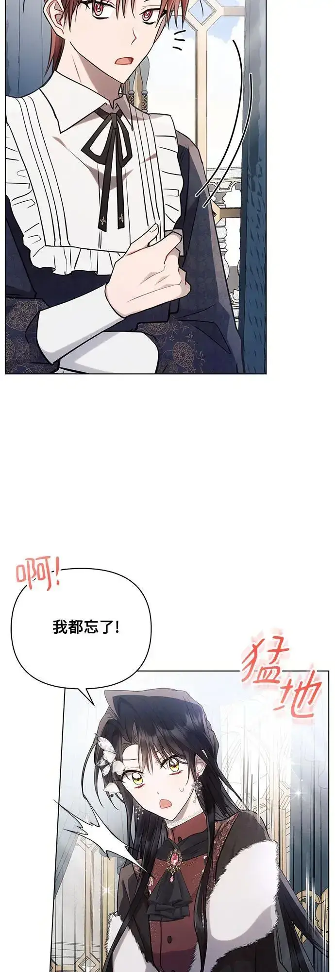 《黑暗皇女: 雅什泰洛迪》第63话图50