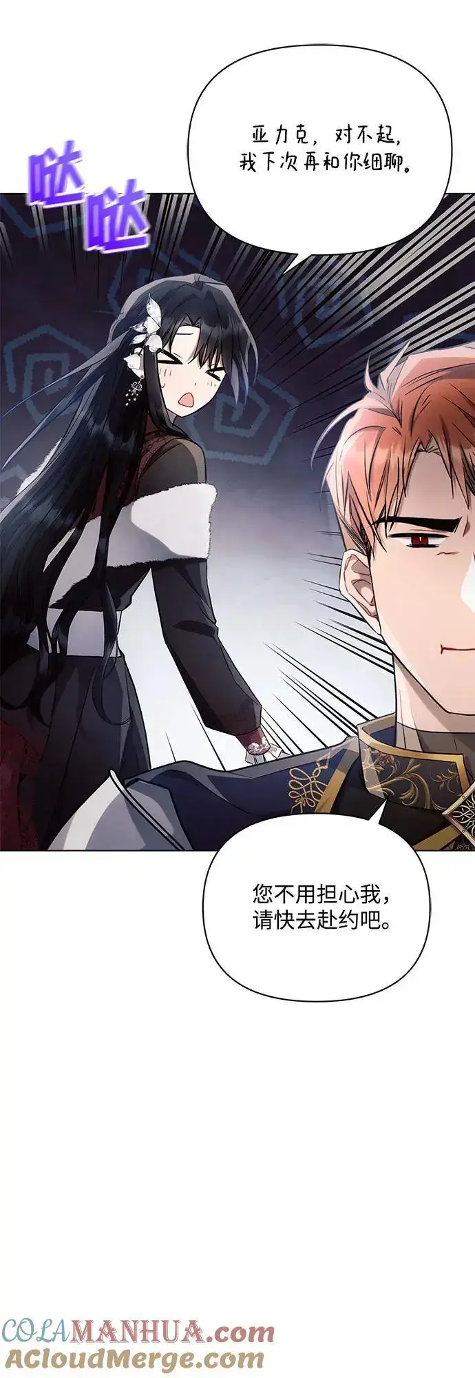 《黑暗皇女: 雅什泰洛迪》第63话图52
