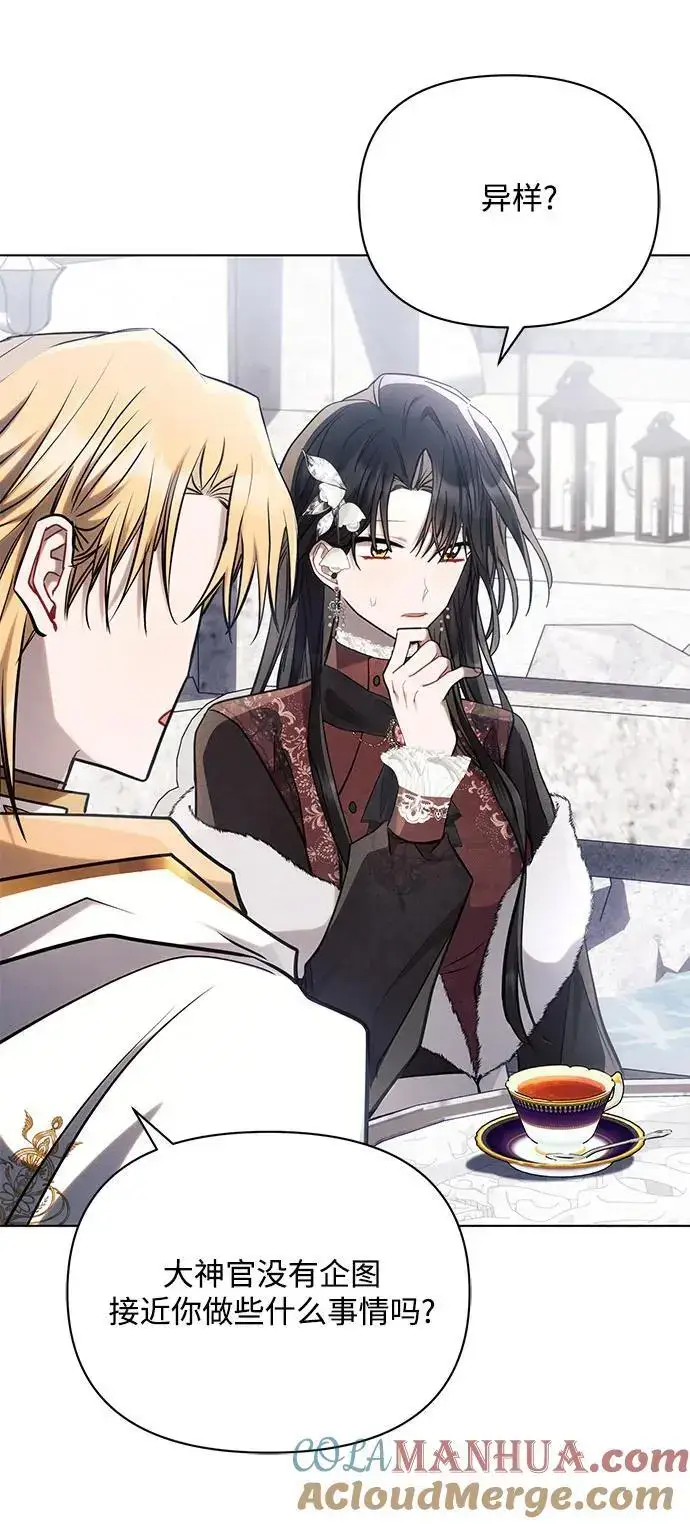 《黑暗皇女: 雅什泰洛迪》第63话图61