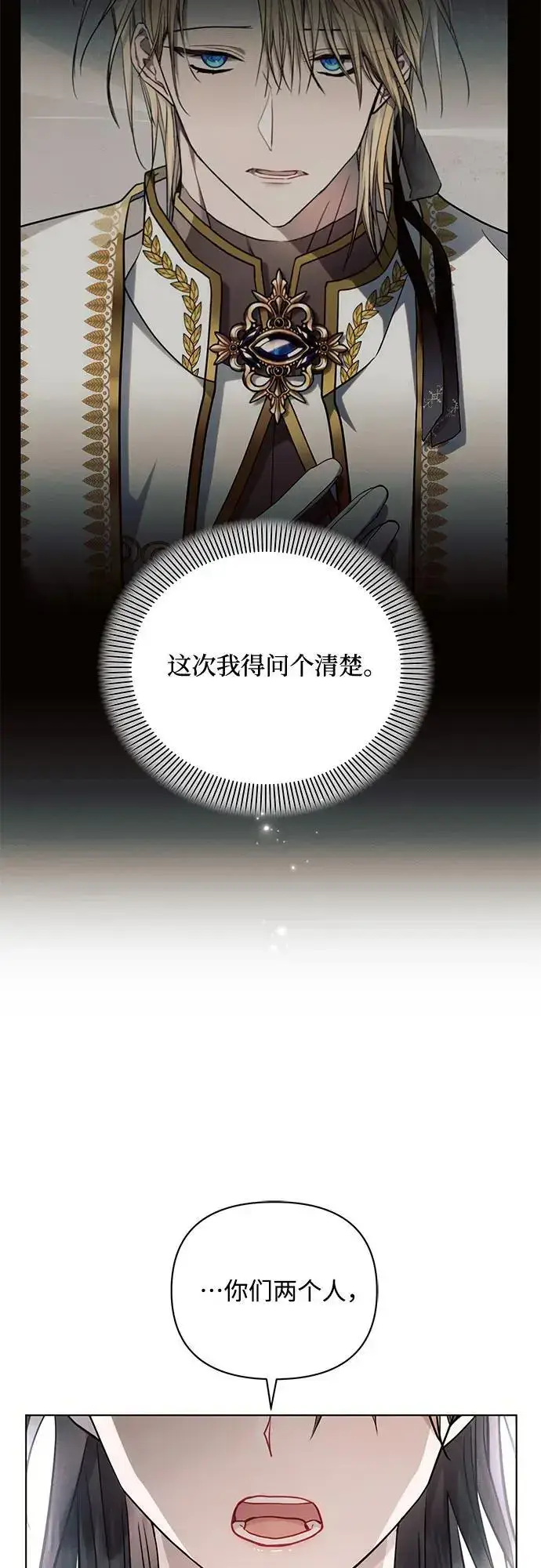 《黑暗皇女: 雅什泰洛迪》第63话图63