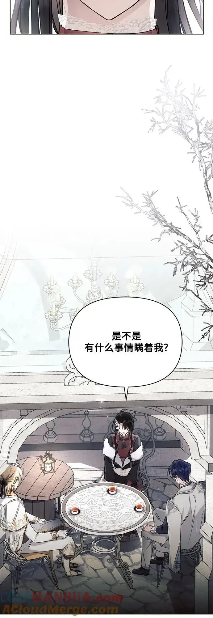 《黑暗皇女: 雅什泰洛迪》第63话图64