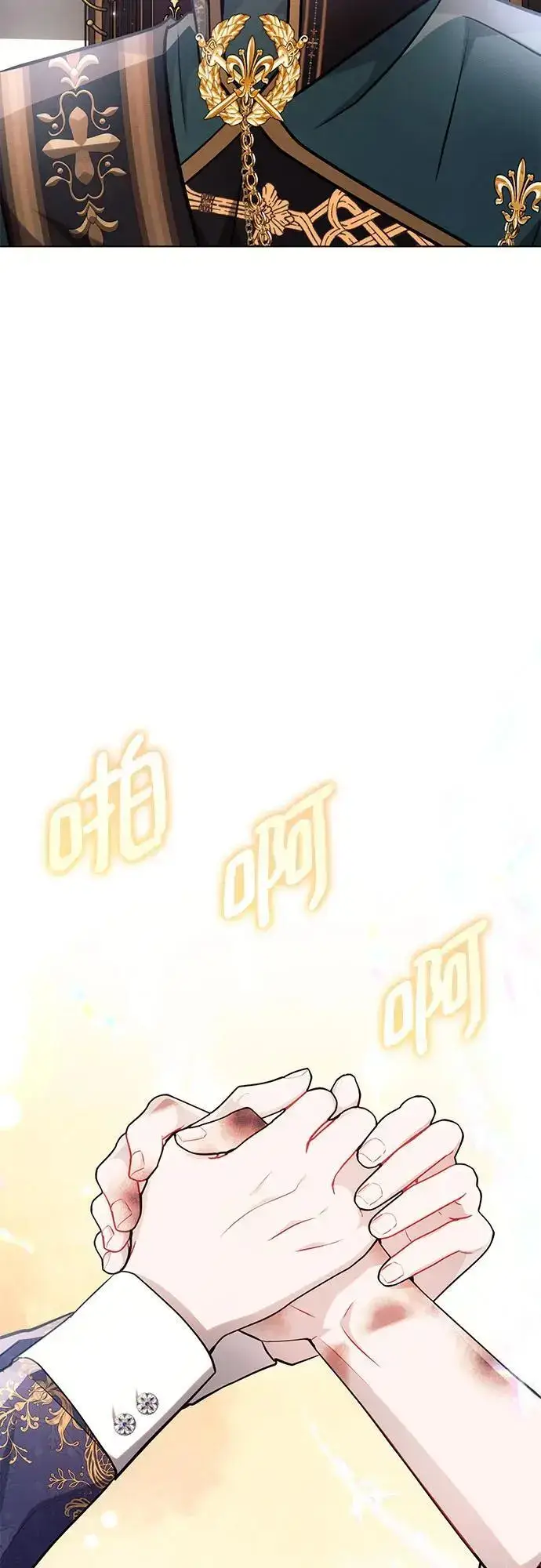 《黑暗皇女: 雅什泰洛迪》第63话图9