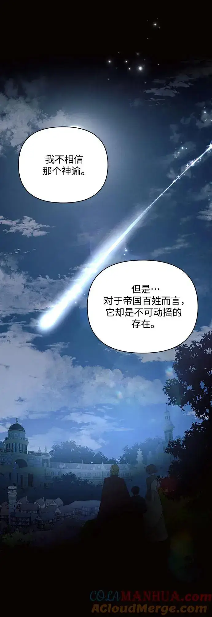 《黑暗皇女: 雅什泰洛迪》第64话图10