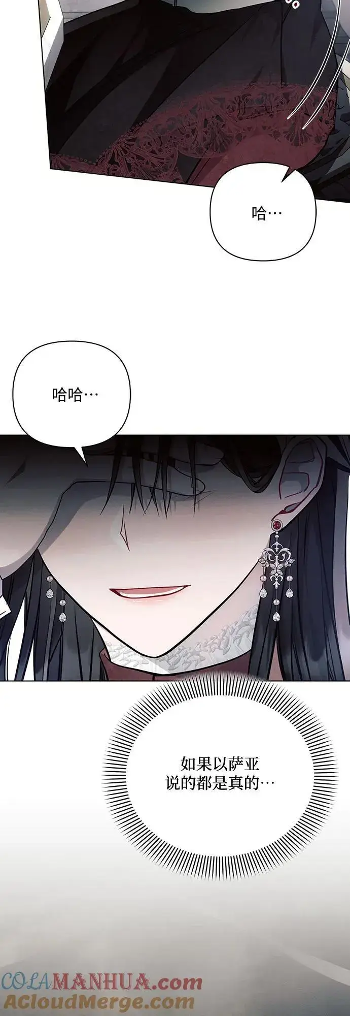《黑暗皇女: 雅什泰洛迪》第64话图19