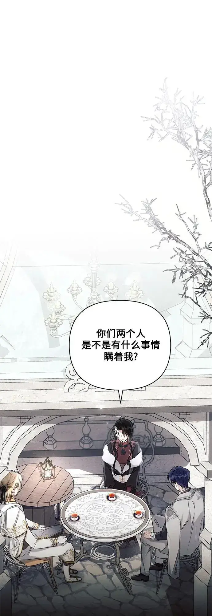 《黑暗皇女: 雅什泰洛迪》第64话图2
