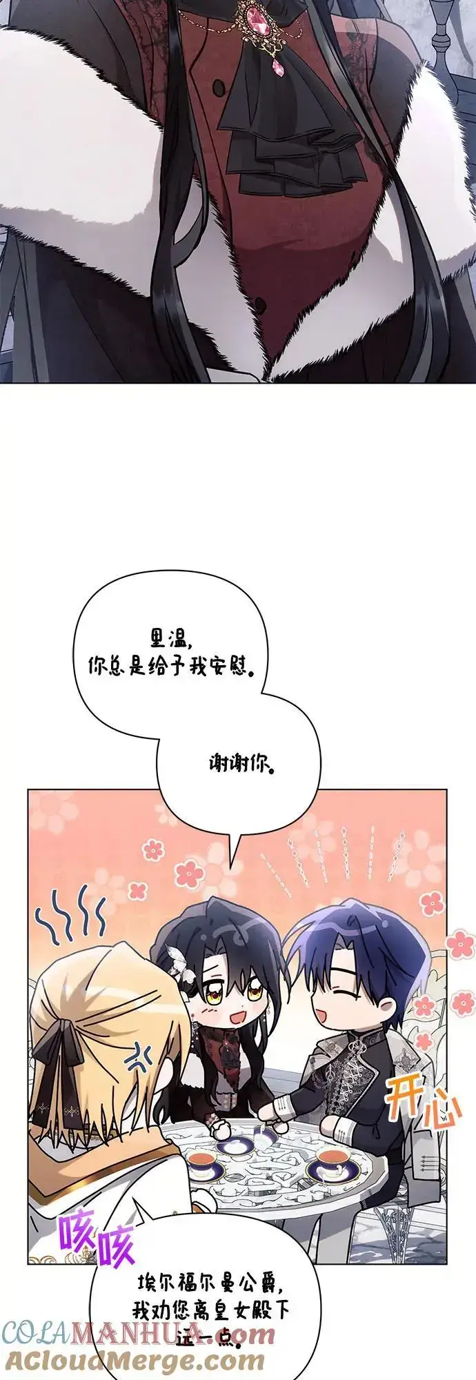 《黑暗皇女: 雅什泰洛迪》第64话图28