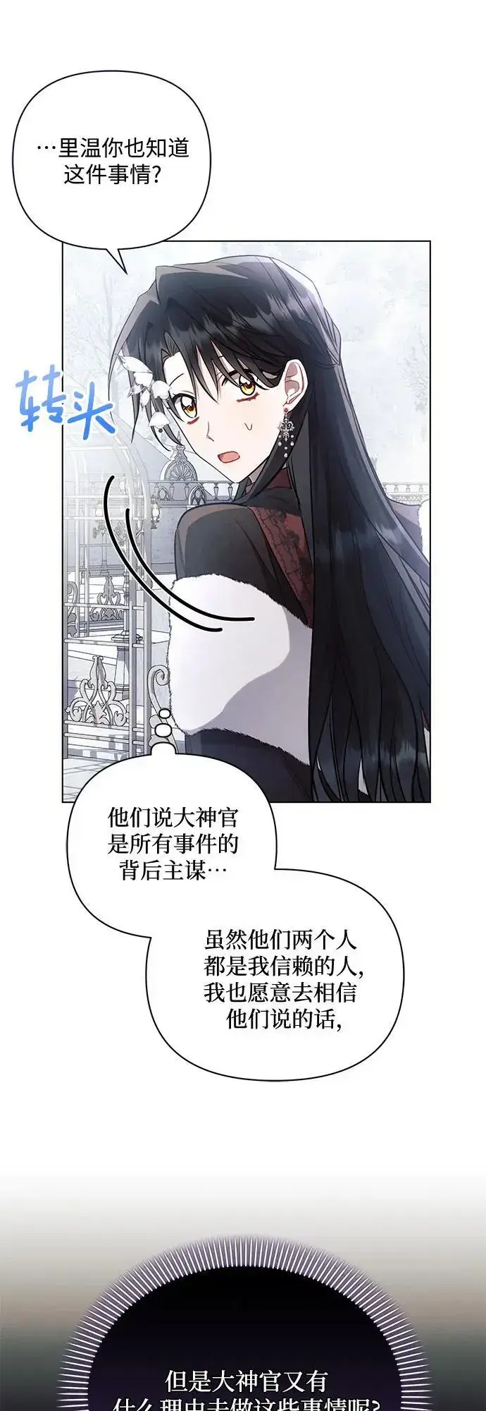 《黑暗皇女: 雅什泰洛迪》第64话图41