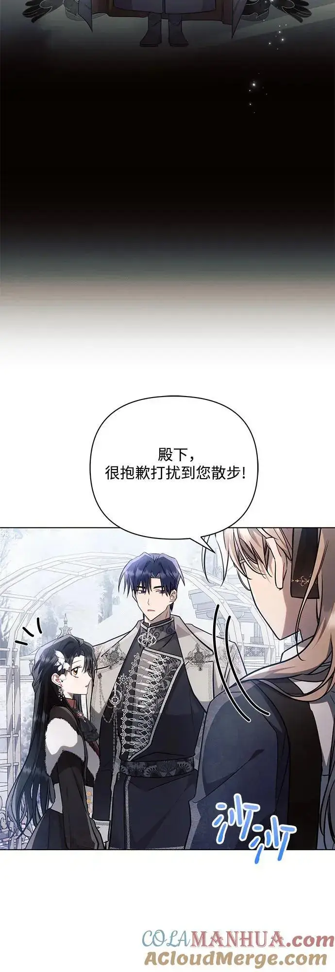 《黑暗皇女: 雅什泰洛迪》第64话图43
