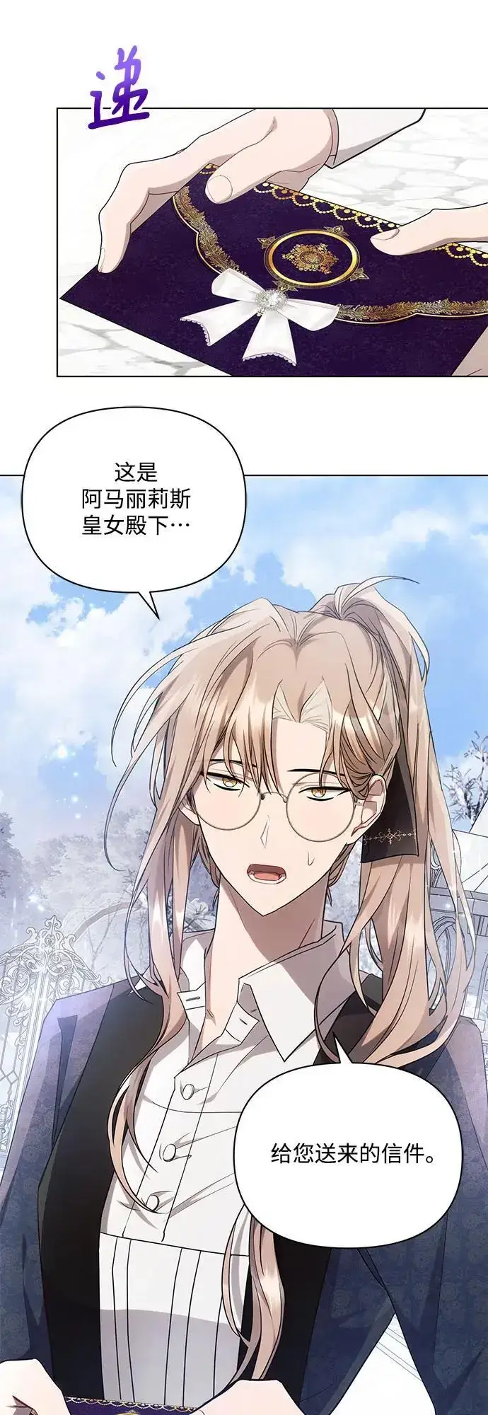 《黑暗皇女: 雅什泰洛迪》第64话图44
