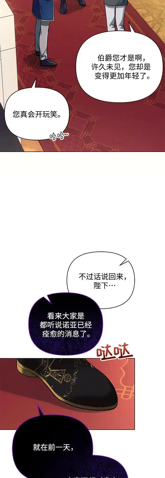 《黑暗皇女: 雅什泰洛迪》第64话图48