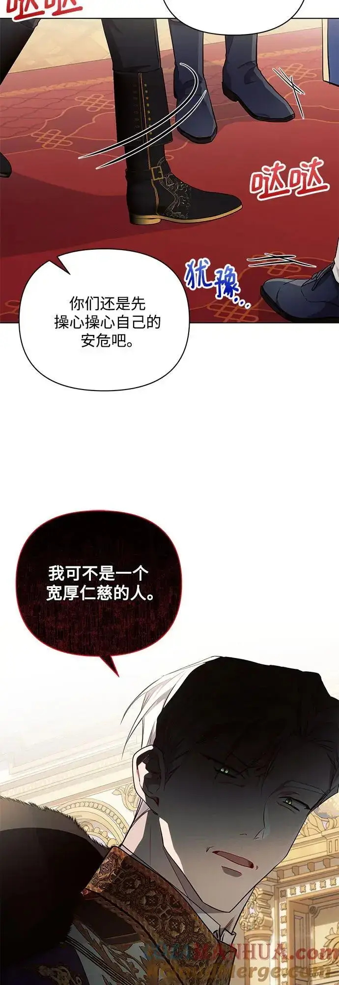 《黑暗皇女: 雅什泰洛迪》第64话图52