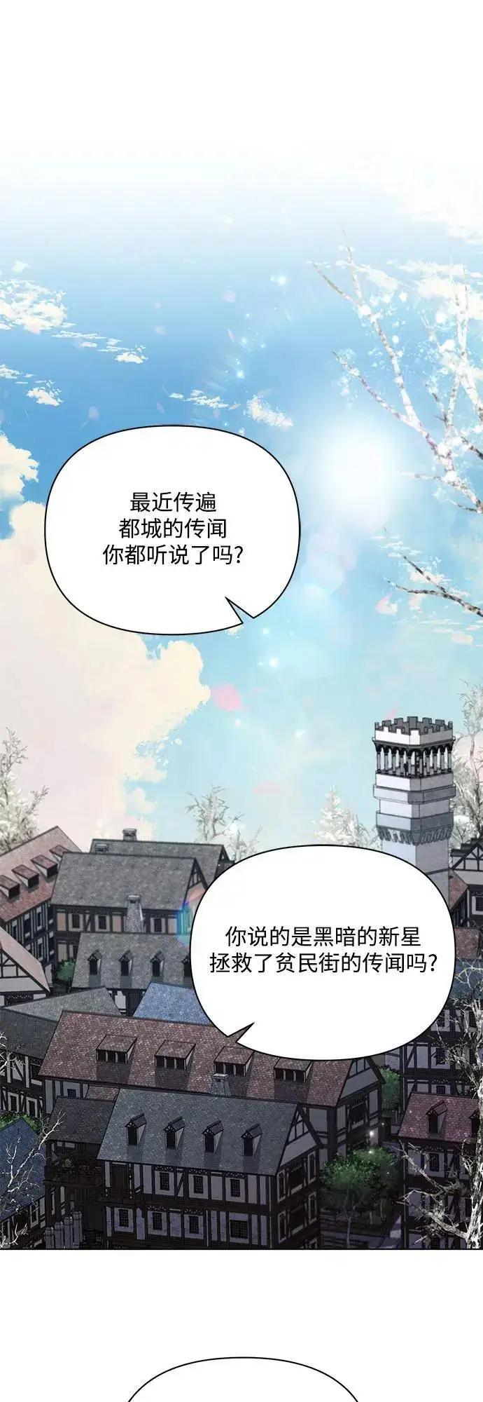 《黑暗皇女: 雅什泰洛迪》第64话图56