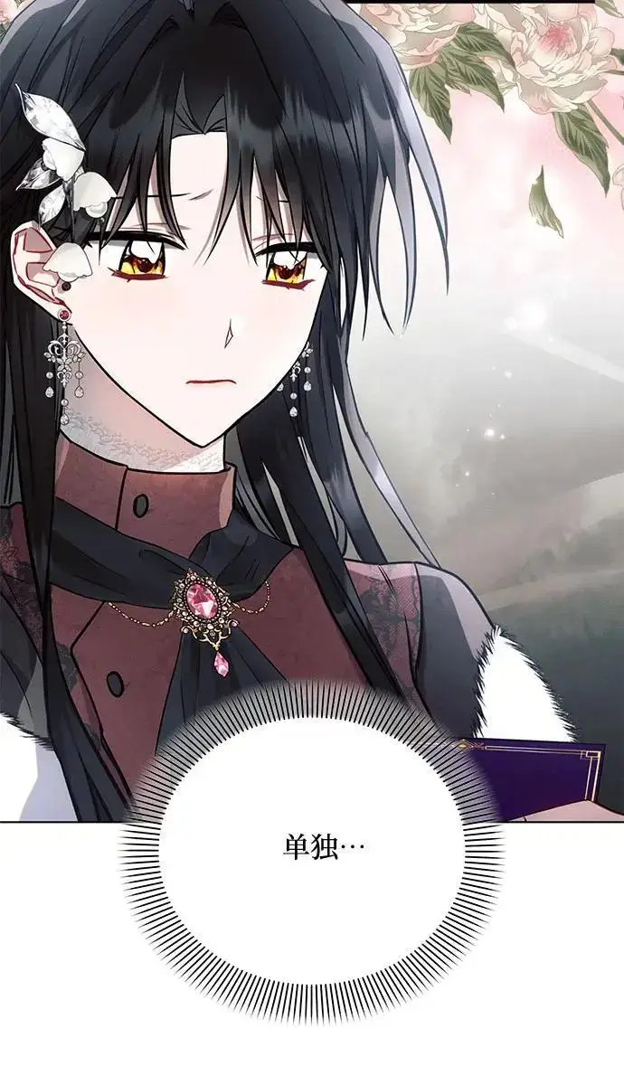 《黑暗皇女: 雅什泰洛迪》第64话图60