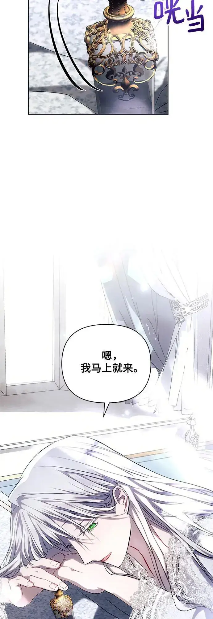 《黑暗皇女: 雅什泰洛迪》第64话图63