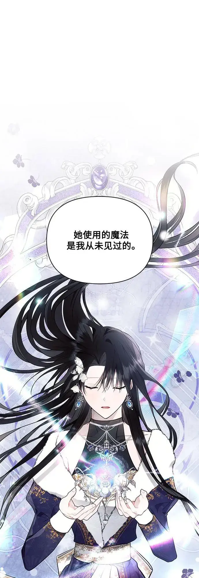 《黑暗皇女: 雅什泰洛迪》第65话图11