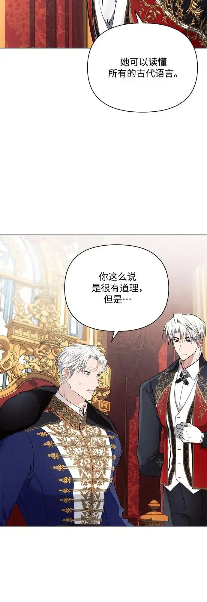 《黑暗皇女: 雅什泰洛迪》第65话图14