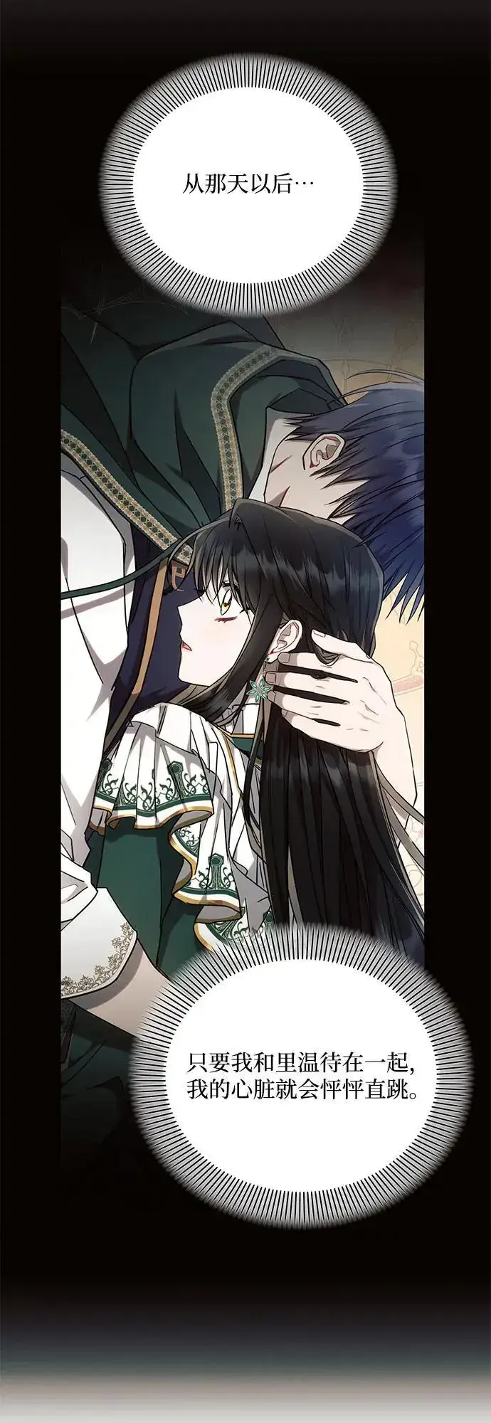 《黑暗皇女: 雅什泰洛迪》第65话图27