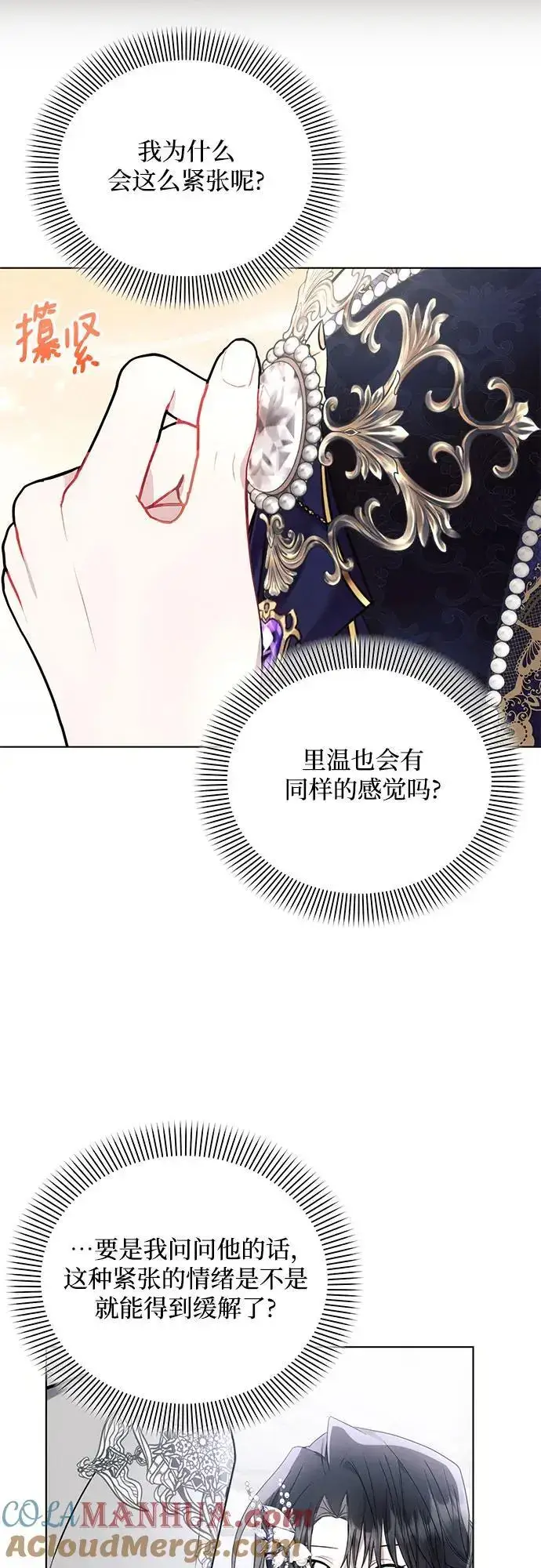 《黑暗皇女: 雅什泰洛迪》第65话图28