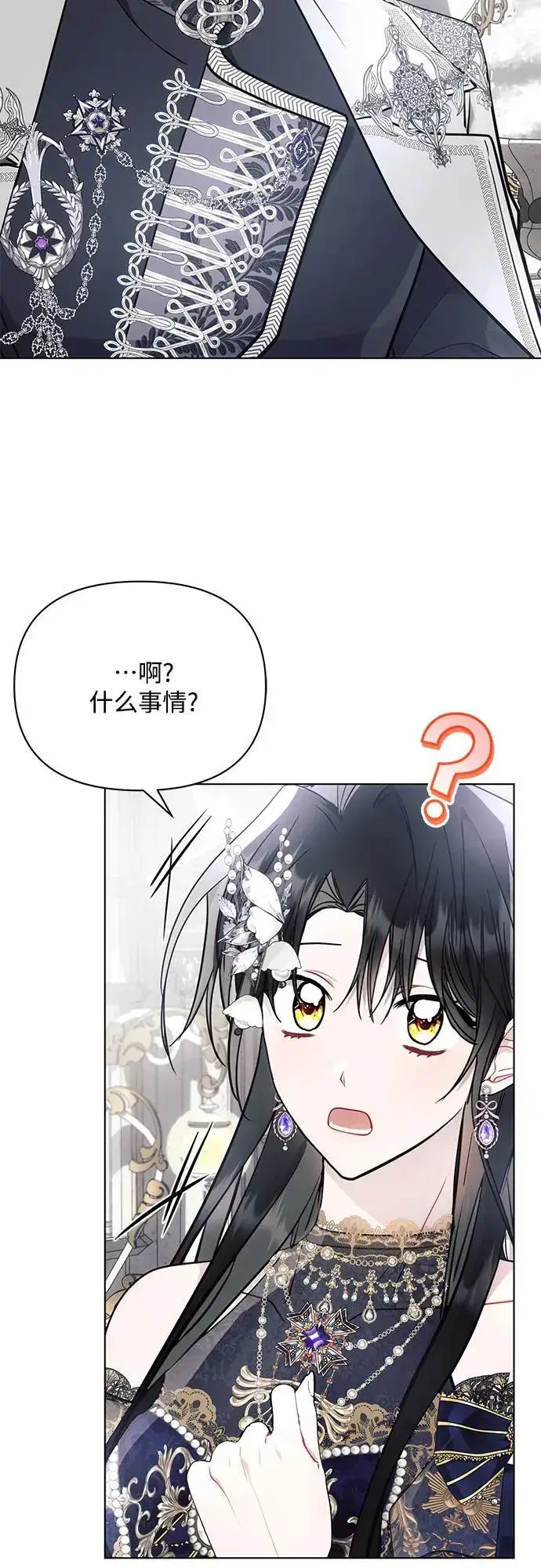 《黑暗皇女: 雅什泰洛迪》第65话图30