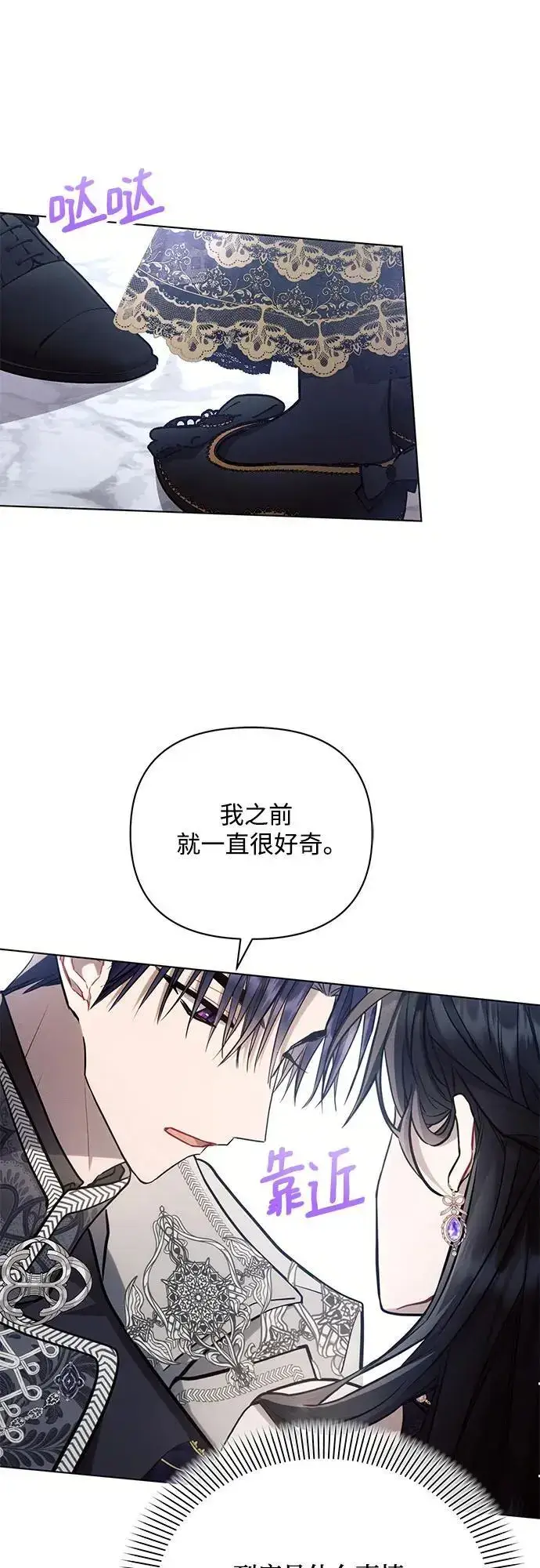 《黑暗皇女: 雅什泰洛迪》第65话图32