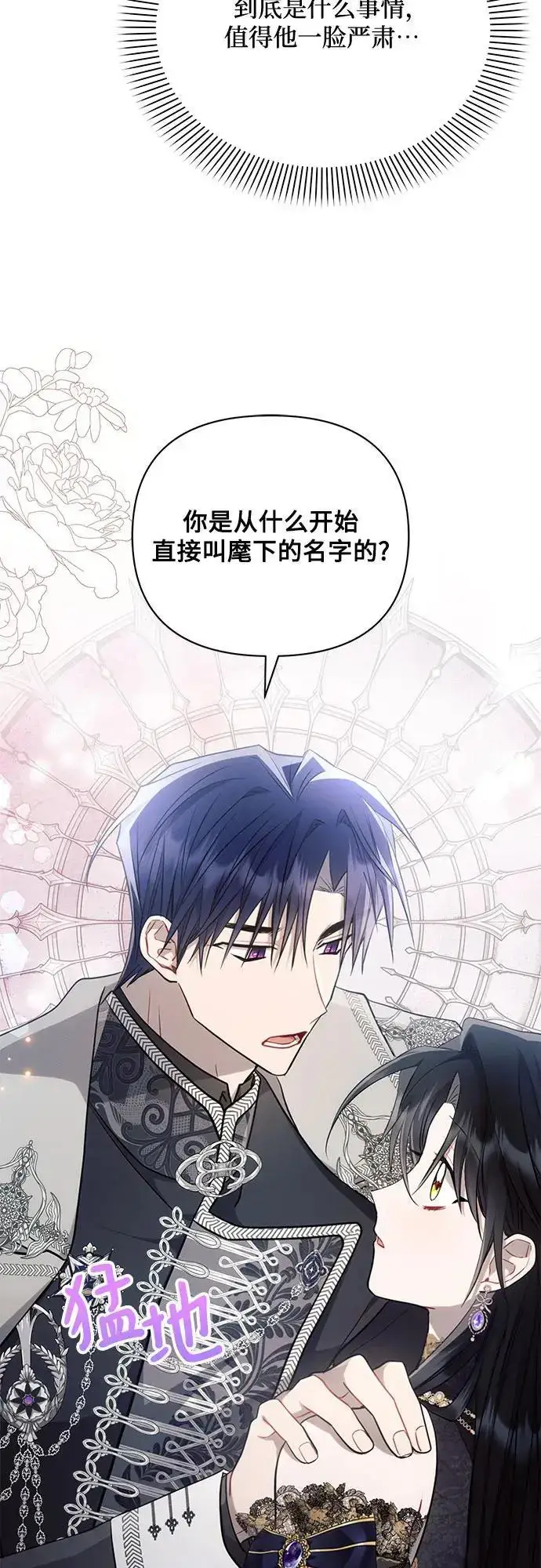 《黑暗皇女: 雅什泰洛迪》第65话图33