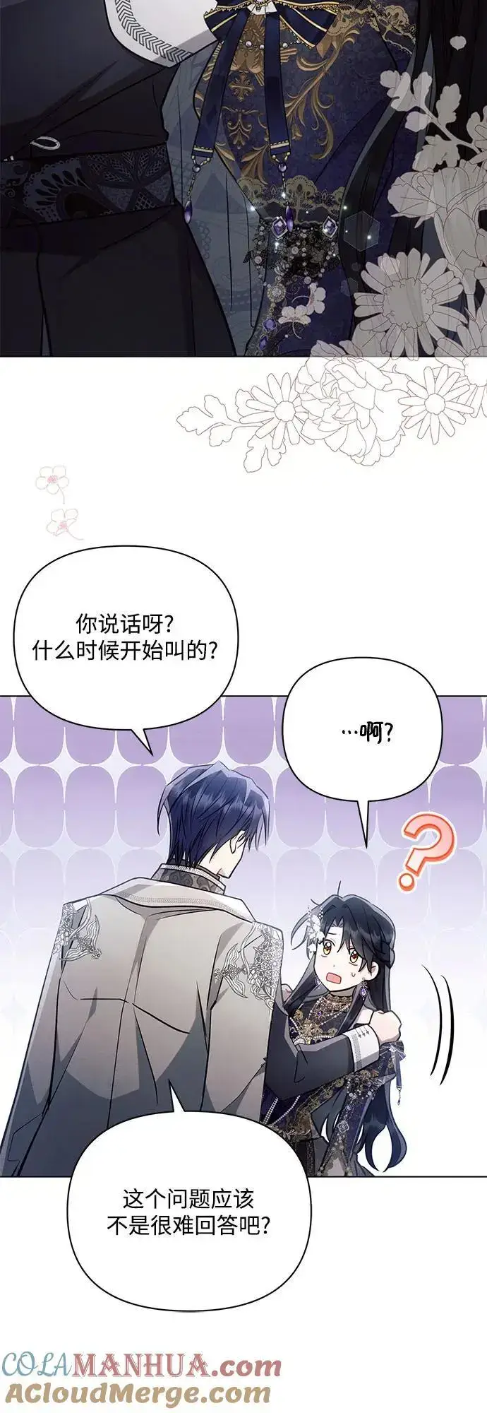 《黑暗皇女: 雅什泰洛迪》第65话图34