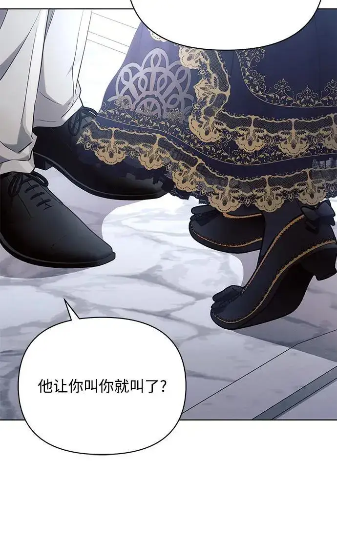 《黑暗皇女: 雅什泰洛迪》第65话图36