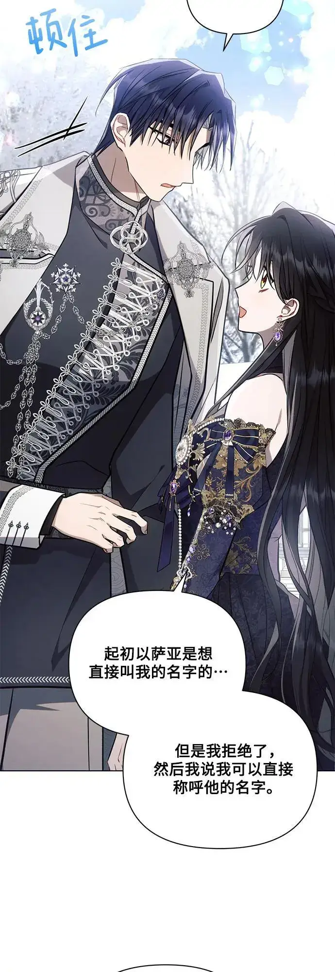 《黑暗皇女: 雅什泰洛迪》第65话图38