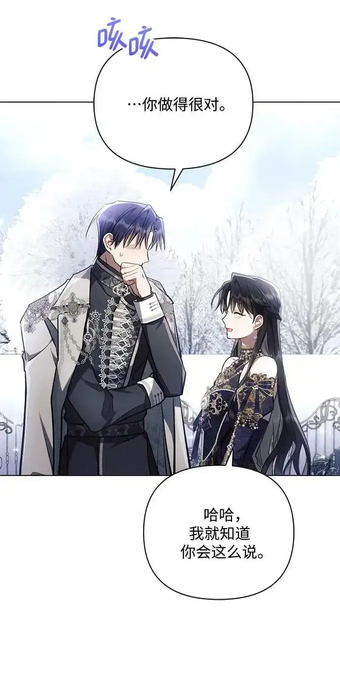 《黑暗皇女: 雅什泰洛迪》第65话图41